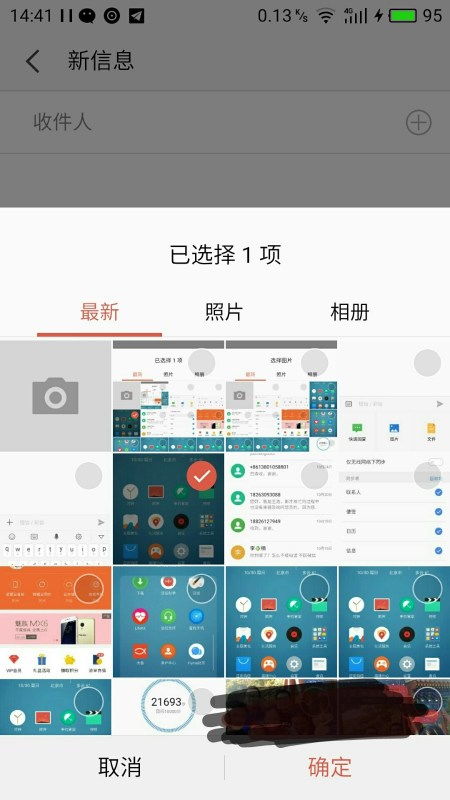 魅族M1E发短信图片全攻略 轻松掌握多媒体信息技巧
