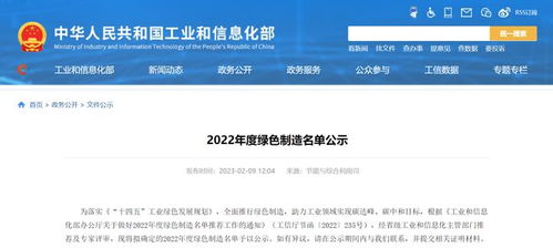 青岛多家企业入围国家级绿色工厂公示，覆盖食品医药纺织机械通讯等领域
