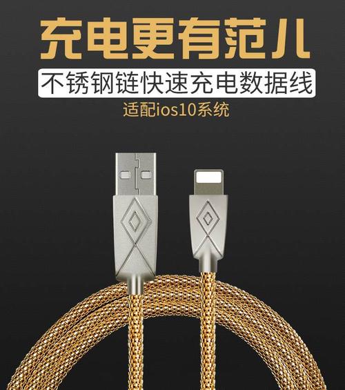 产品大全 移动电话配附件 手机数据线 >工厂现货不锈钢链数据线苹果
